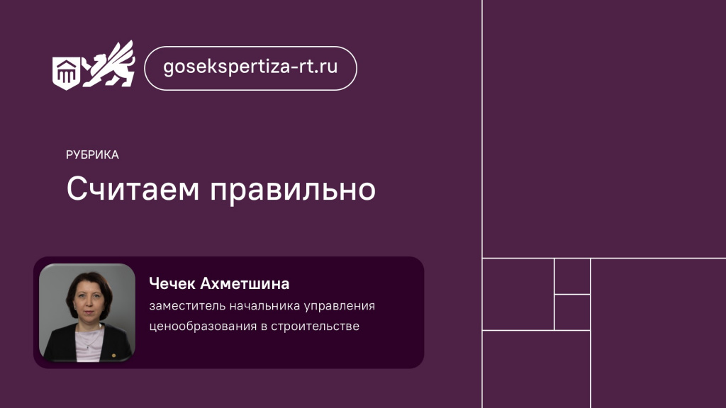 Считаем правильно.jpg