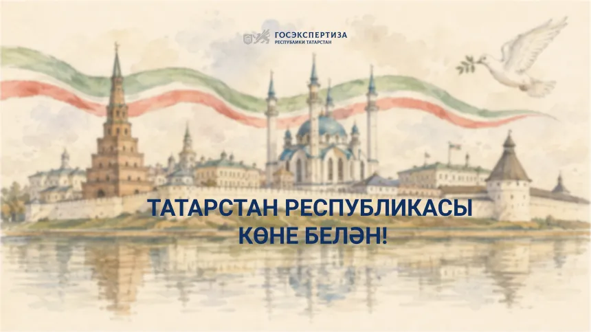  Дом, где мы живем: как преображается Татарстан ко Дню Республики