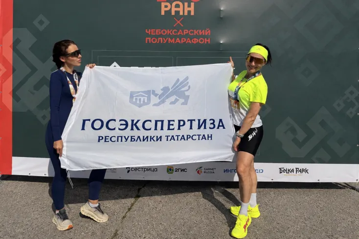 Работники Госэкспертизы РТ приняли участие во Всероссийском беговом марафоне