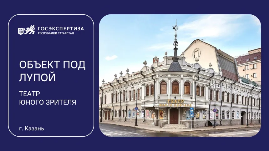 Объект под лупой: Театр юного зрителя в Казани - графика в стиле наив и концепция «живого» пространства