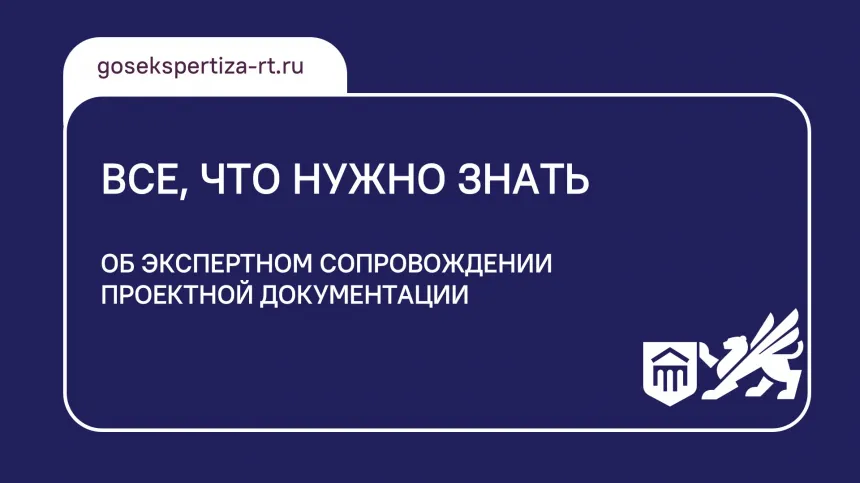 Гузель Загидуллина: все, что нужно знать об экспертном сопровождении проектной документации