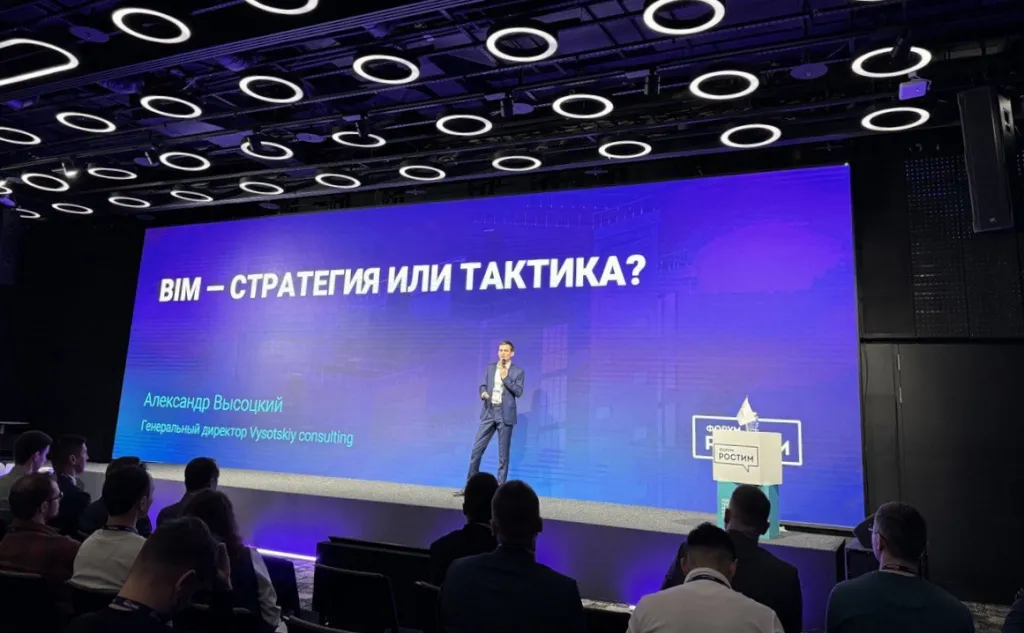 БИМ-технологии.jpg